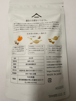 Brown Rice Tea 100g 2